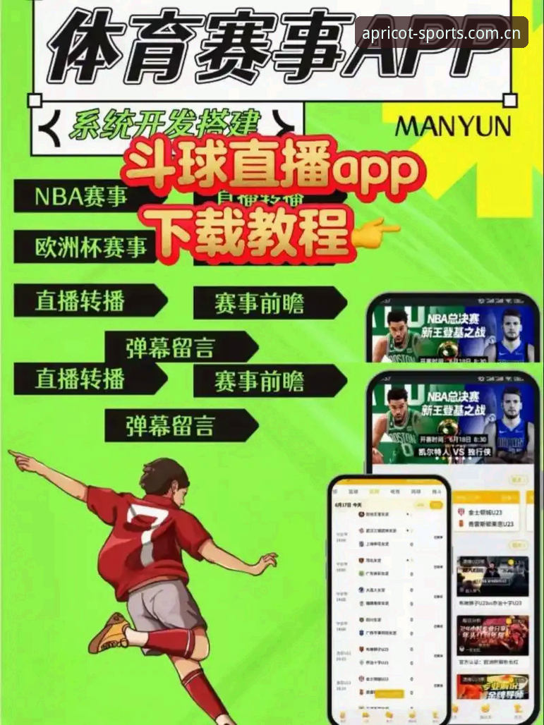 杏运体育在线直播iOS版 vs 网页版：哪个更适合手机看球？深度对比与实测推荐